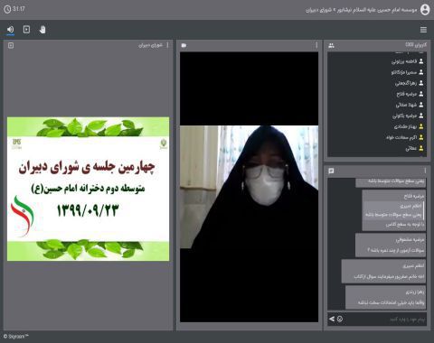 برگزاری چهارمین جلسه ی شورای دبیران در فضای مجازی